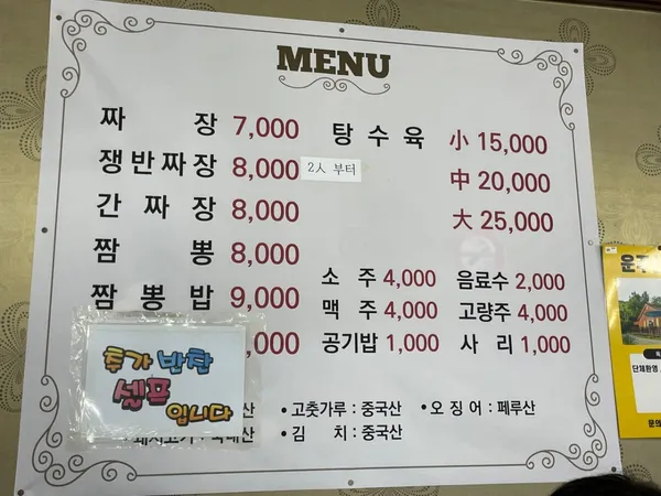 미락식당 사진 3