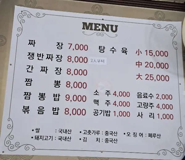 미락식당 사진 4