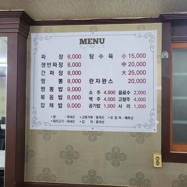 미락식당 사진 5