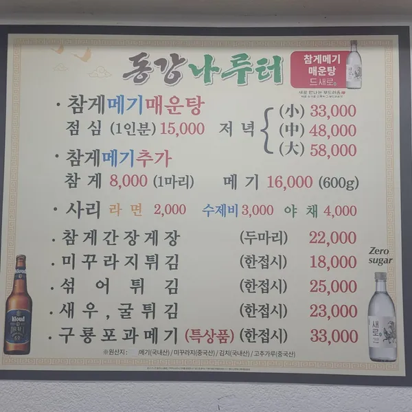 동강나루터 사진 2