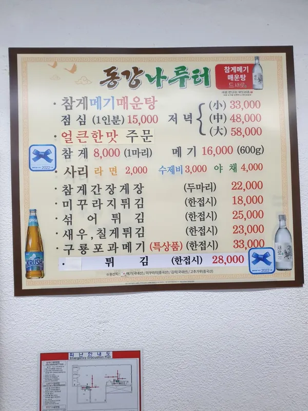 동강나루터 사진 4
