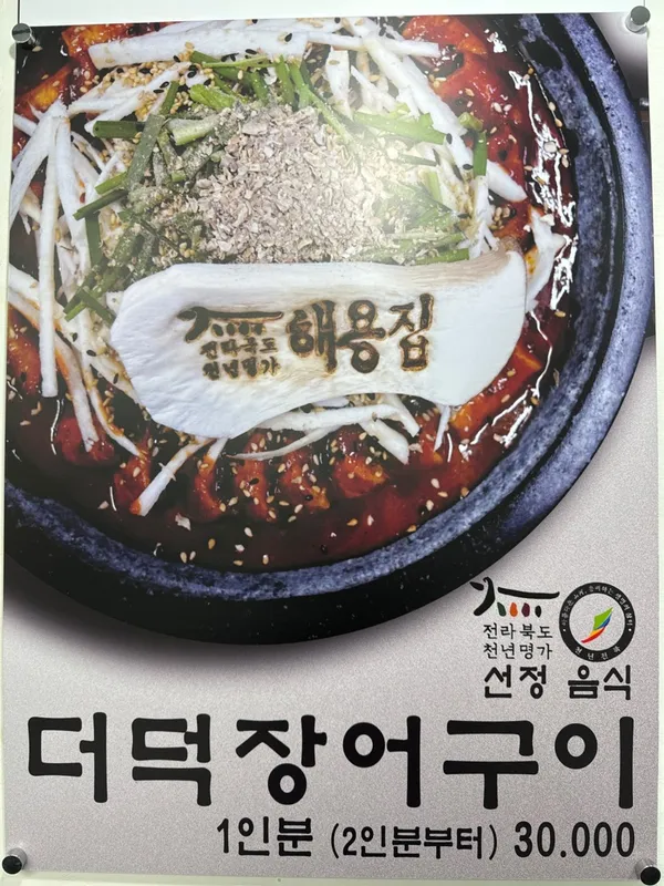 해용집 사진 2