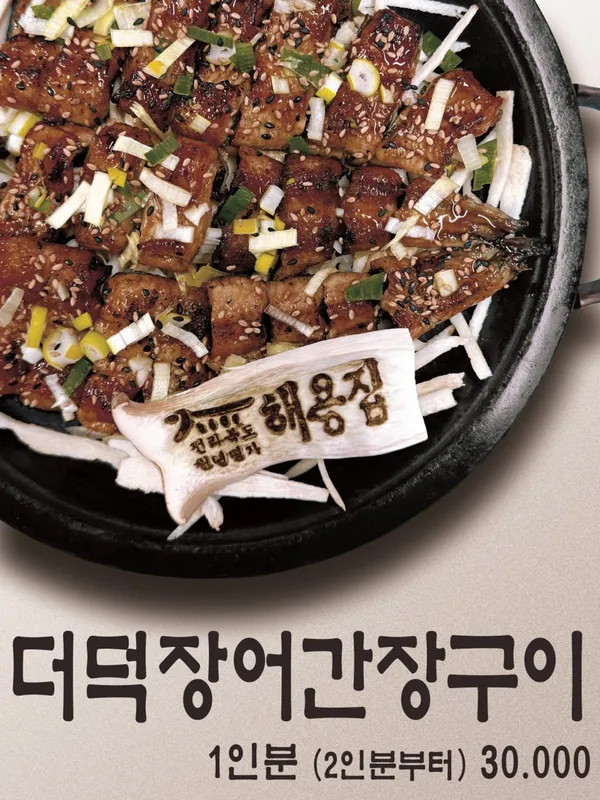 해용집 사진 3