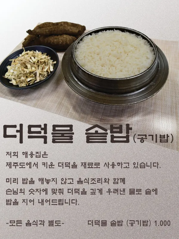 해용집 사진 4