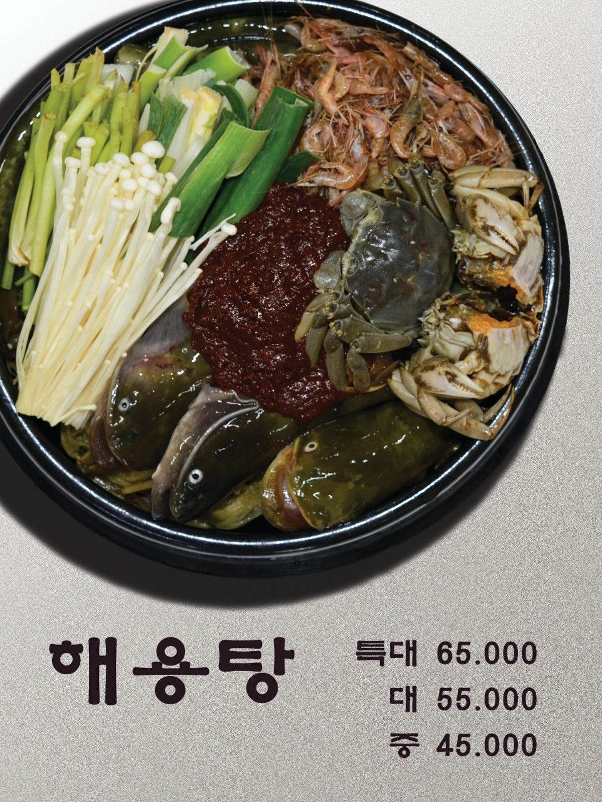해용집 사진 5