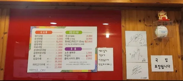 새길돼지국밥 사진 3