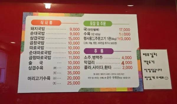 새길돼지국밥 사진 4