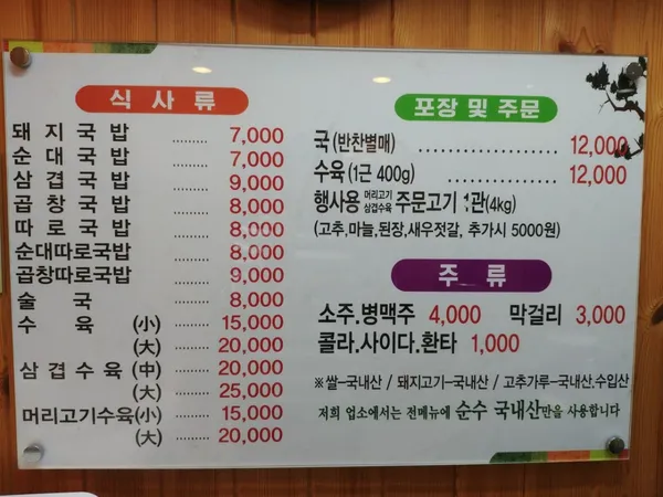 새길돼지국밥 사진 5