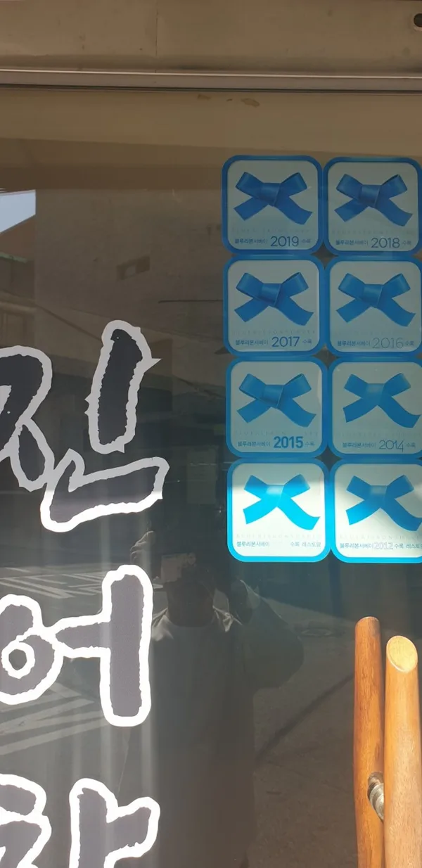 진어참치