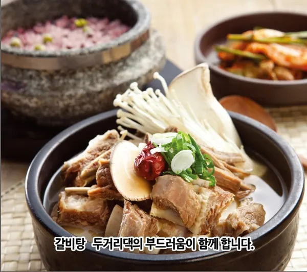 두거리우신탕 전주효천점 사진 3