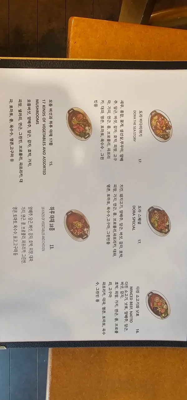 도라보울 사진 5