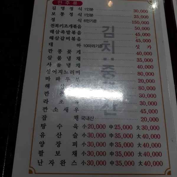 길명반점 사진 4