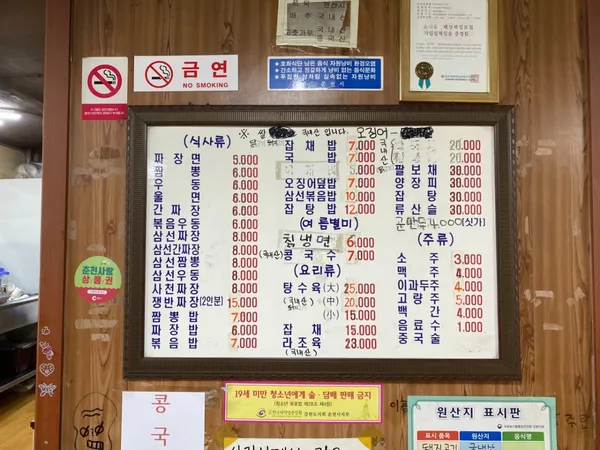 손짜장면을아시나요 사진 3
