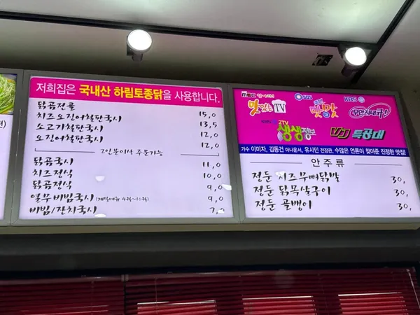 정둔면옥 사진 3
