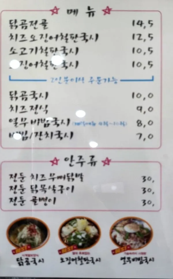 정둔면옥 사진 4