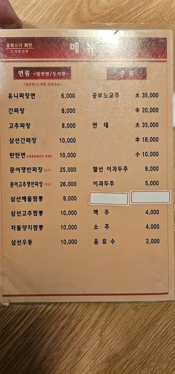 화란 사진 2