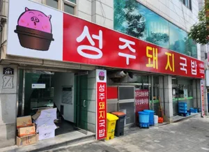 Seongju Dwaejigukbap