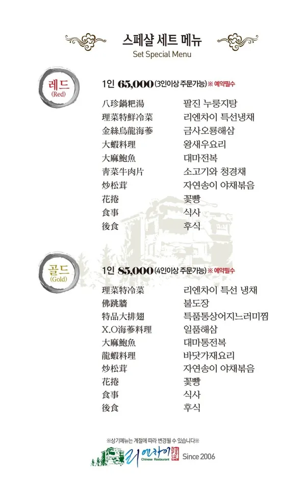 리엔차이 사진 3