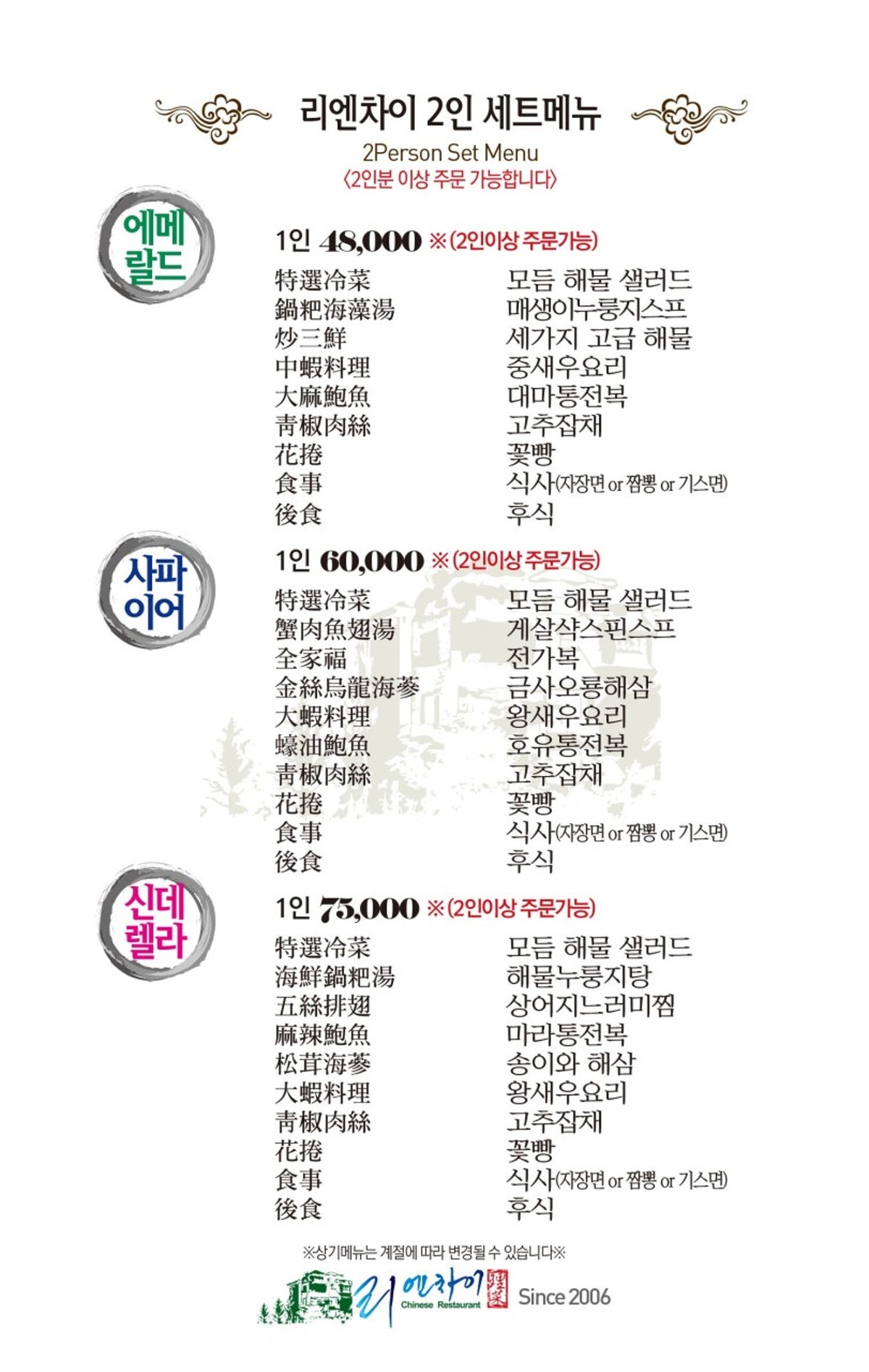 리엔차이 사진 4