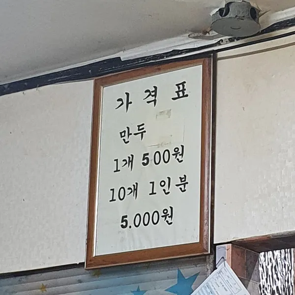 중국만두 사진 2