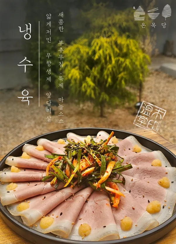온목당 경주황리단길본점 사진 5