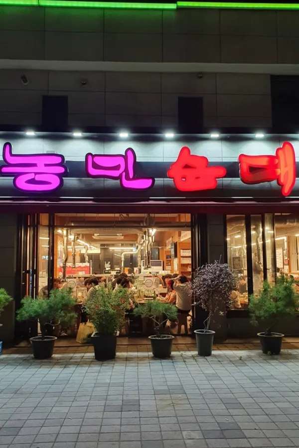 농민순대 사진 2