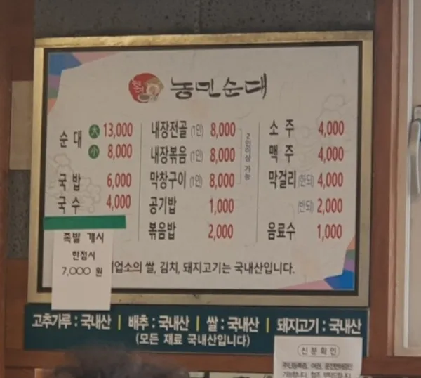 농민순대 사진 5