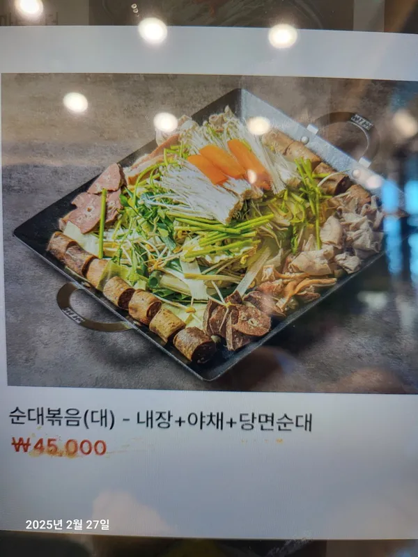 유성식당순대국밥 송천에코본점 사진 4