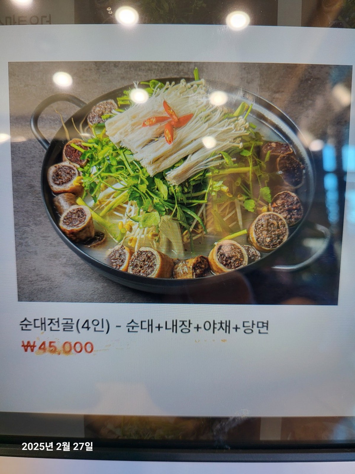 유성식당순대국밥 송천에코본점 사진 5