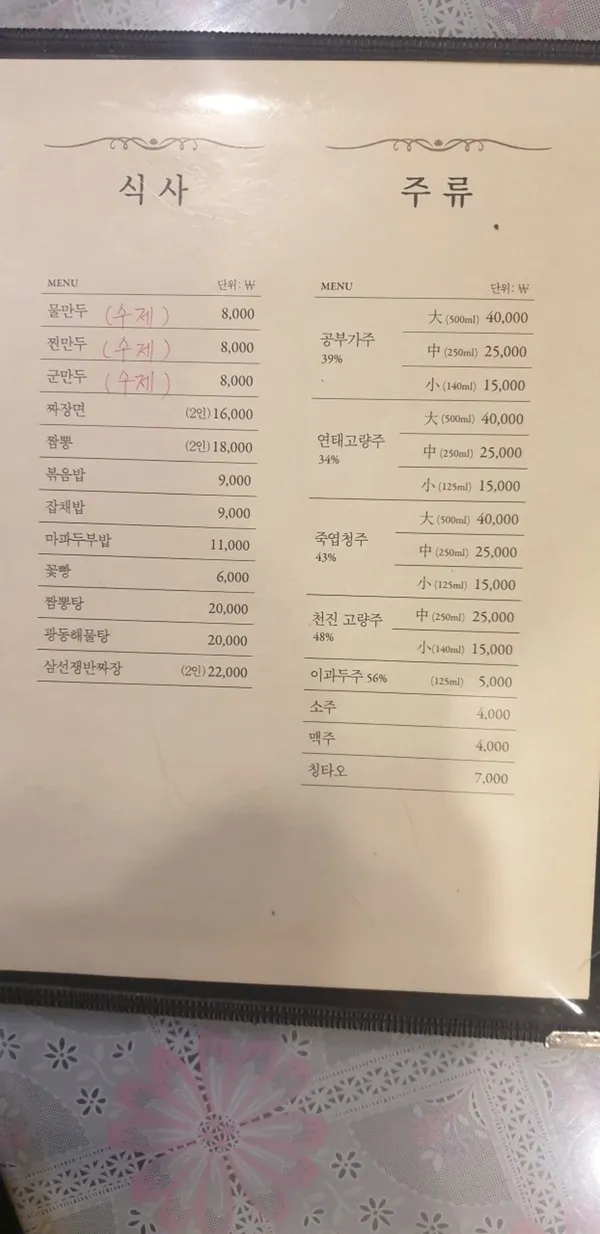대만만두 사진 4