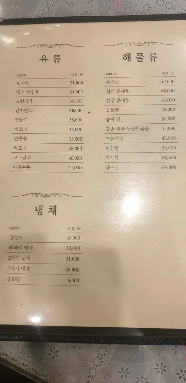 대만만두 사진 5