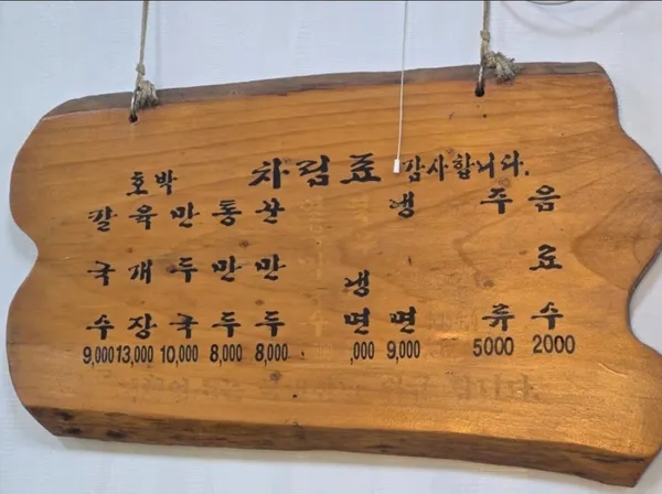 호박해물칼국수 사진 2