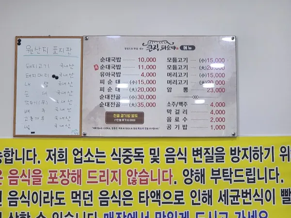 큰집피순대 사진 2