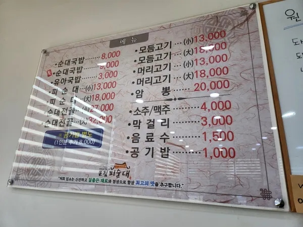 큰집피순대 사진 4