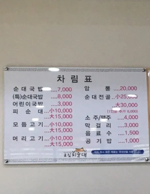 큰집피순대 사진 5