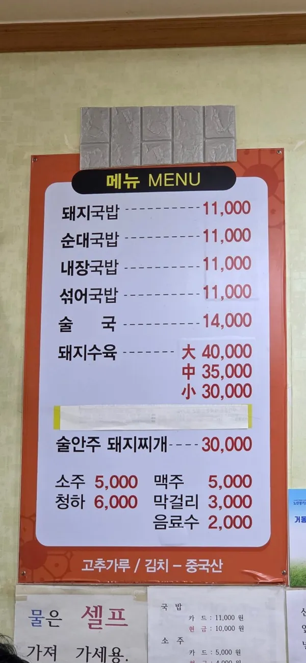 성주돼지국밥 사진 3