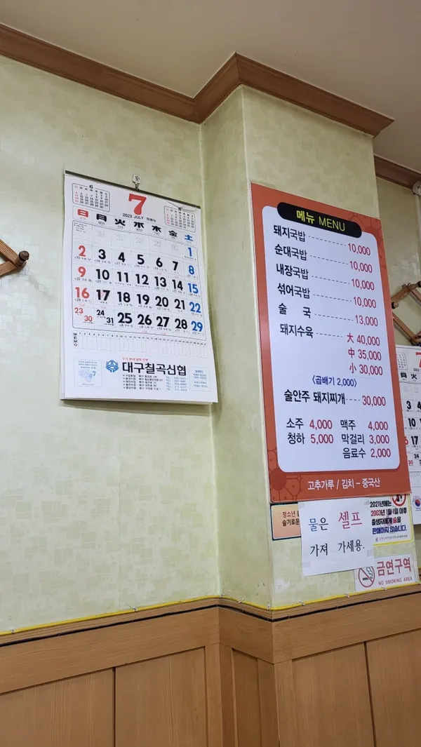 성주돼지국밥 사진 5