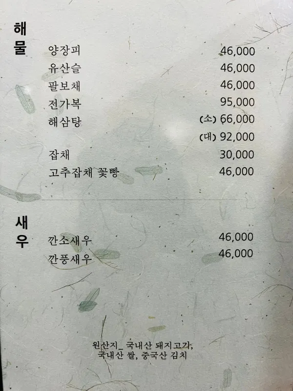 당조 중화요리 사진 5