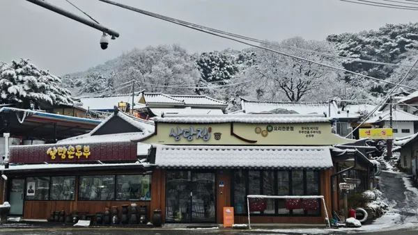 상당집