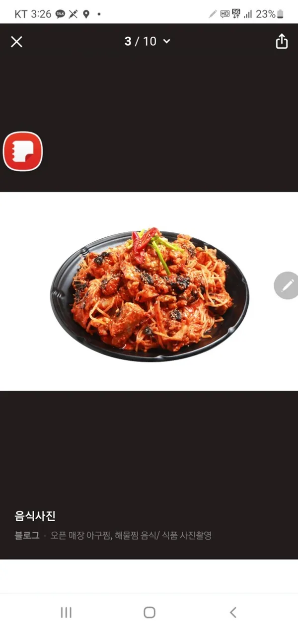 양포삼거리생아구탕 사진 2