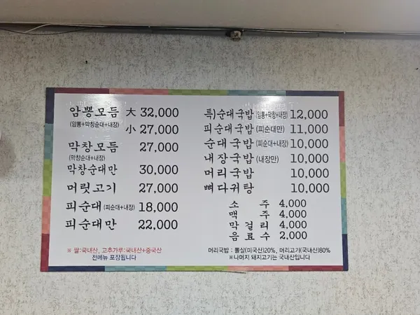 금암피순대 사진 2