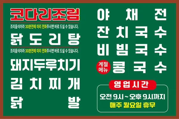 솔개천 사진 2