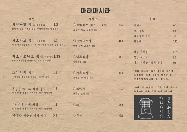 마타아시타 사진 4
