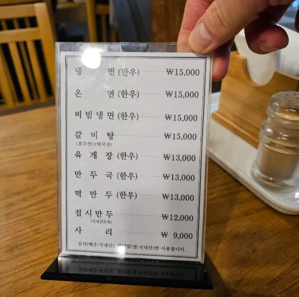 남포면옥 사진 5