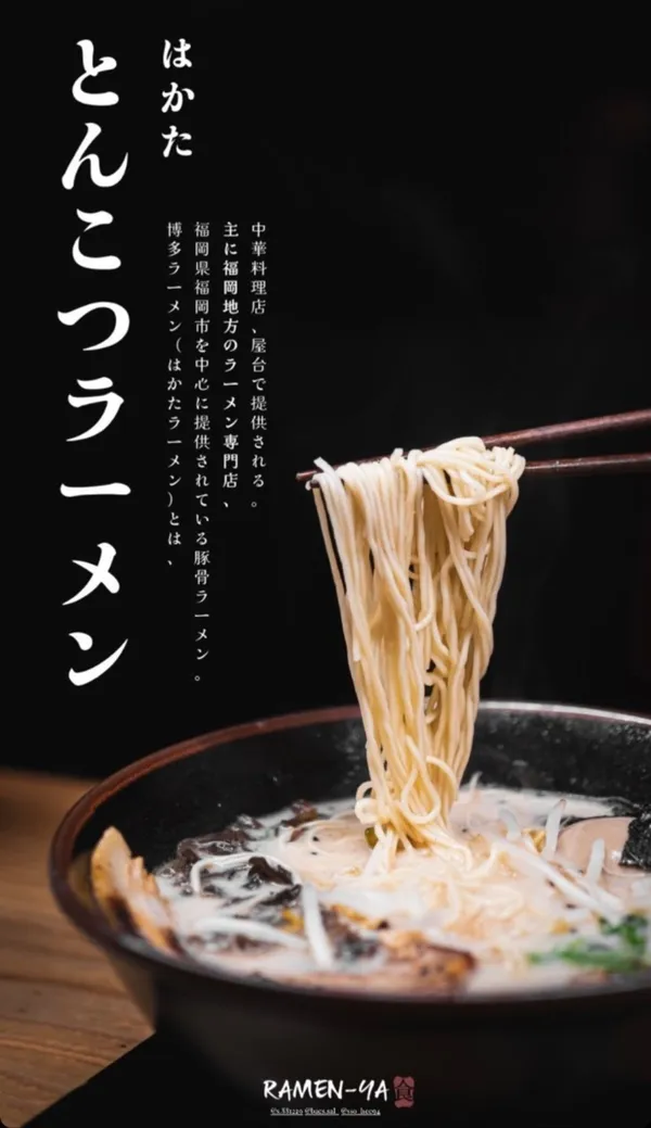 라멘야 본점 사진 2