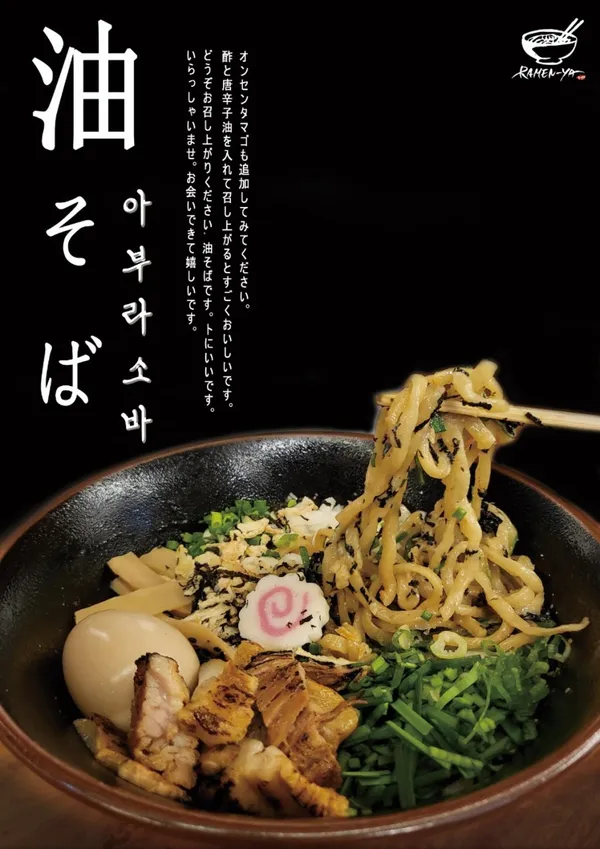 라멘야 본점 사진 5
