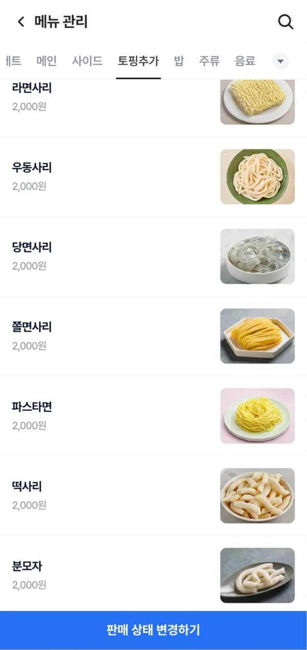 누보닭갈비 사진 4