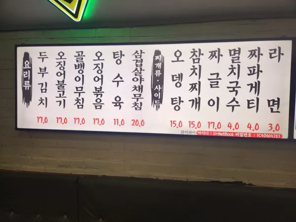 슬기네가맥 본점 사진 2