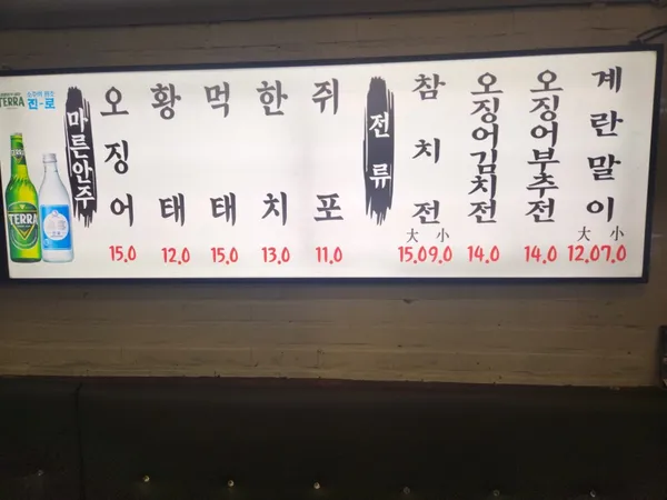 슬기네가맥 본점 사진 3