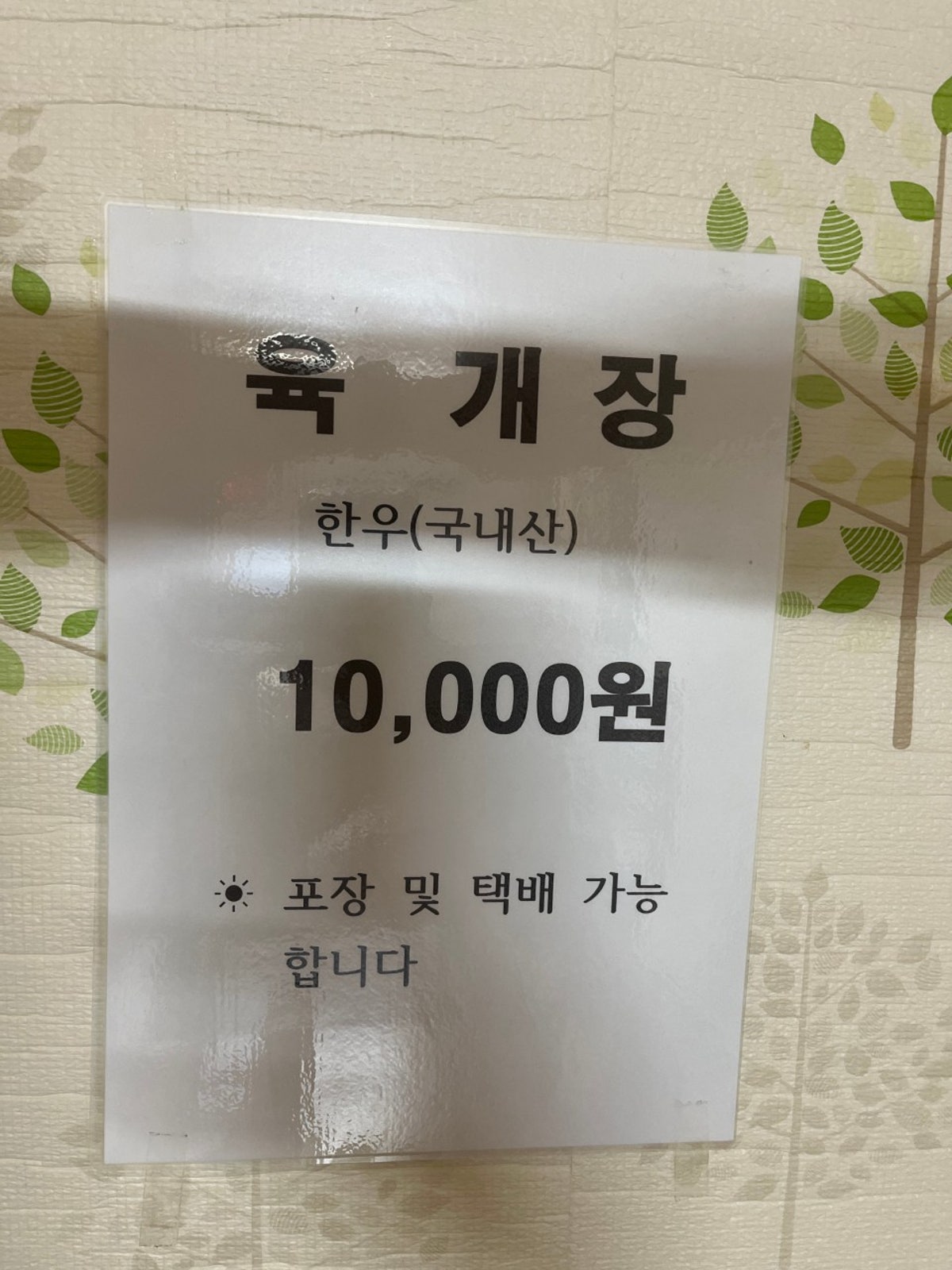 옛집식당 사진 3